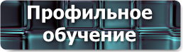 http://school22primahtar.narod.ru/../button/profil.png